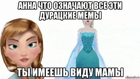 Пошла ты дура