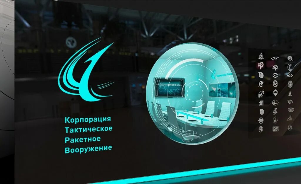 Ао ктрв королев. Тактическое ракетное вооружение королев. Тактическое ракетное вооружение ктрв. Г королев корпорация тактическое ракетное вооружение. Корпорация «тактическое ракетное вооружение» (ктрв) логотип.