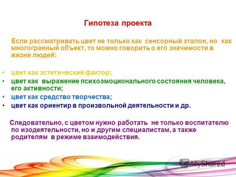 Предположения проекта. Гипотеза проекта. Ограничения и допущения проекта пример. Допущения и ограничения проекта. Ограничения проекта и допущения проекта.