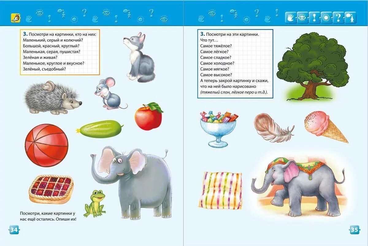 Развивающие программы для малышей. Развивающие пособия для детей 4-5 лет. развивающие пособия для детей 5 лет. обучающие пособия для дошкольников. развивающие пособия для детей 3-4 лет.
