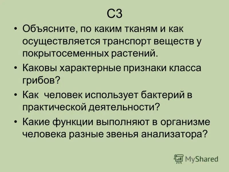 каковы характерны