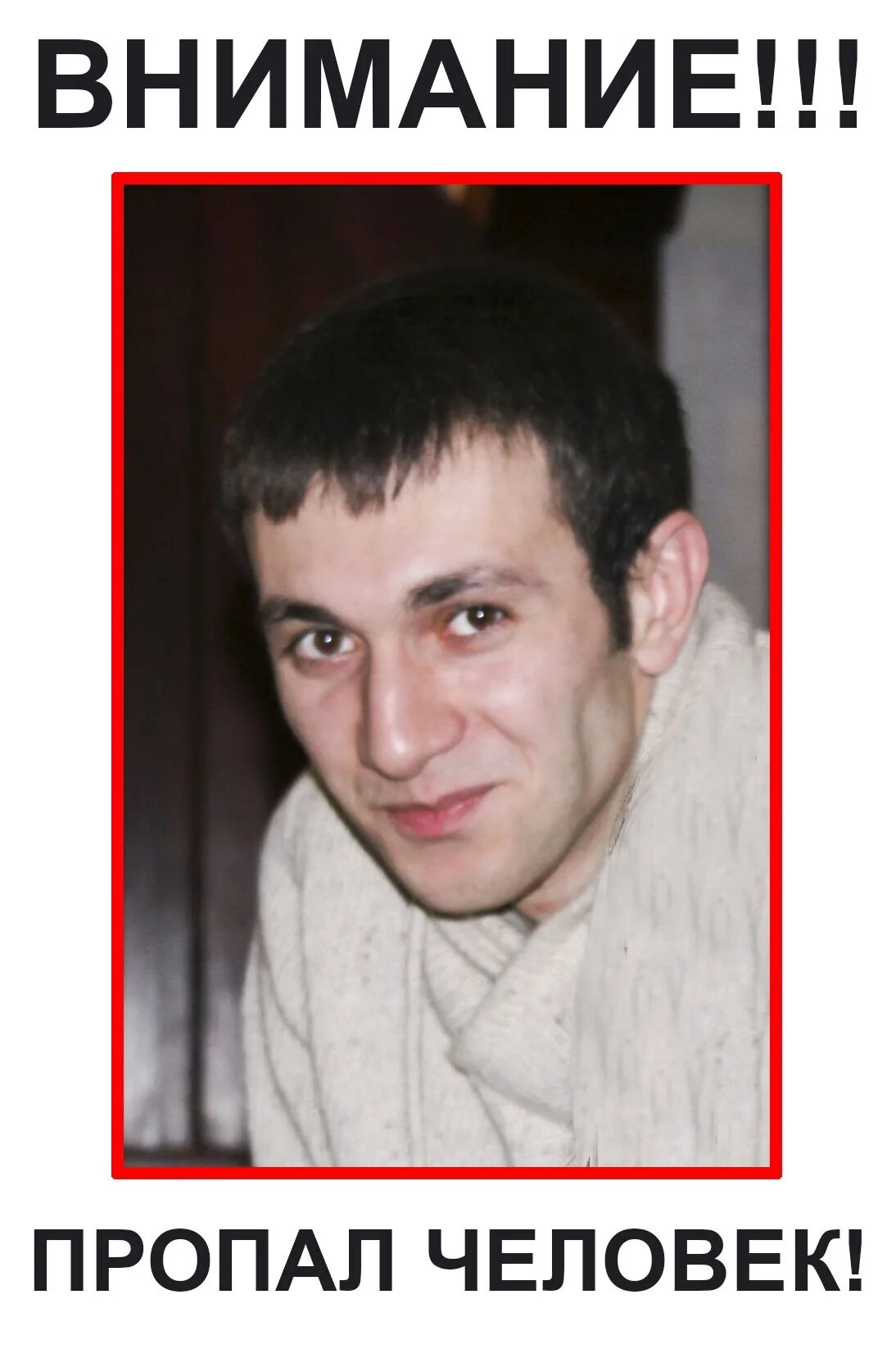 уехал и пропала. пропал таксист воронеж. пропал человек антон екатеринбург. пропал таксист в 90 елабуга. чапаевск пропал таксист.