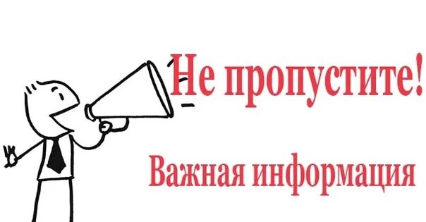 Не менее важно чем его