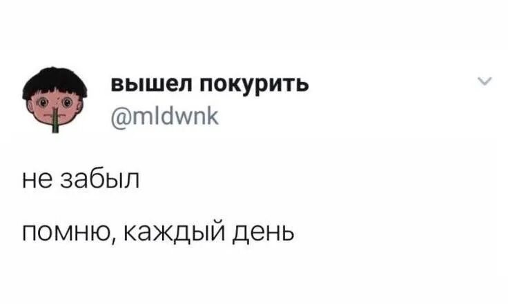 Цитаты из вышел покурить. Вышел покурить Твиттер цитаты. Вышел покурить Твиттер. Цитаты Юры Авангарда. Любовь вышел покурить текст