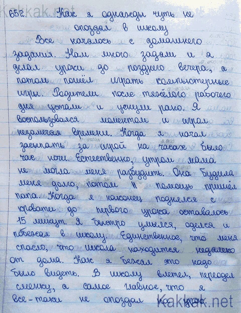 Невыдуманный рассказ о себе 5 класс сочинение. Сочинение. Сочинение на тему как я однажды. Сочинение 5 класс. Сочинение однажды я.