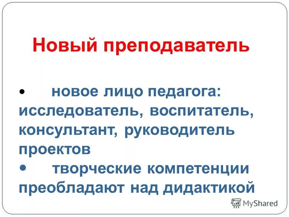 визитка на конкурс воспитатель года. представление учителя. школа 107 волгоград кировский район. повестка педсовета по воспитательной работе. представление нового учителя.