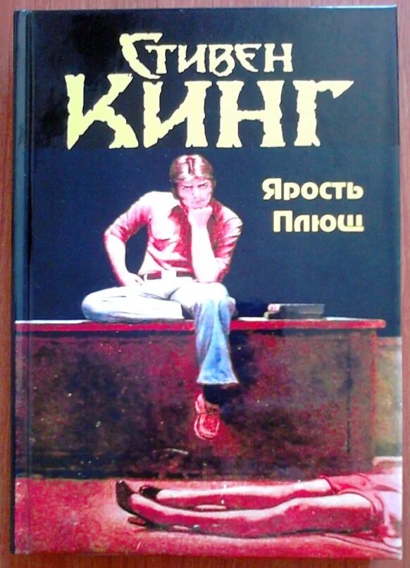 Ядовитый плющ арт. Ядовитый плющ арт. Ярость плющ кинг. Ядовитый плющ арт. Кинг плющ.