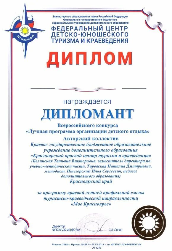 центр туризма итоги конкурса. детский туристический слет. тверь туристическая. турслет 2022 башкортостан. выставка радуга творчества.