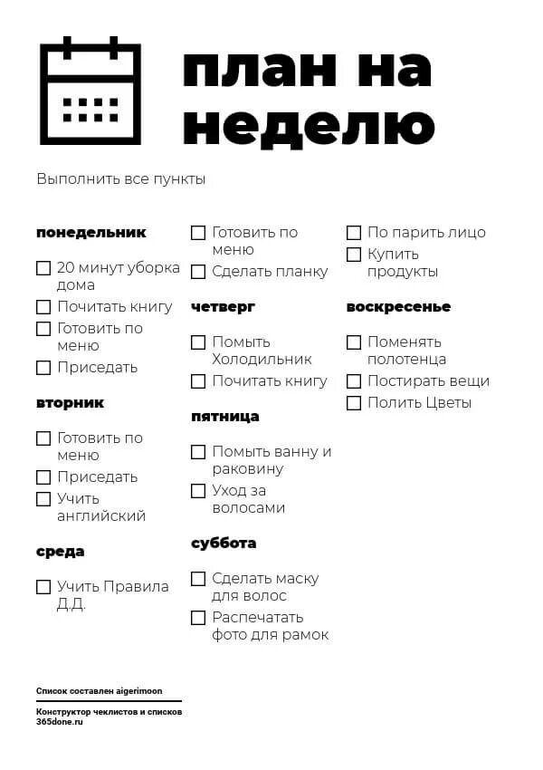 Чек лист для подготовки к ЕГЭ по обществознанию. Чек лист ЕГЭ Обществознание 2022. Чек лист для подготовки к ЕГЭ по истории. Чек лист по подготовке к ОГЭ. Чек лист подготовки к огэ