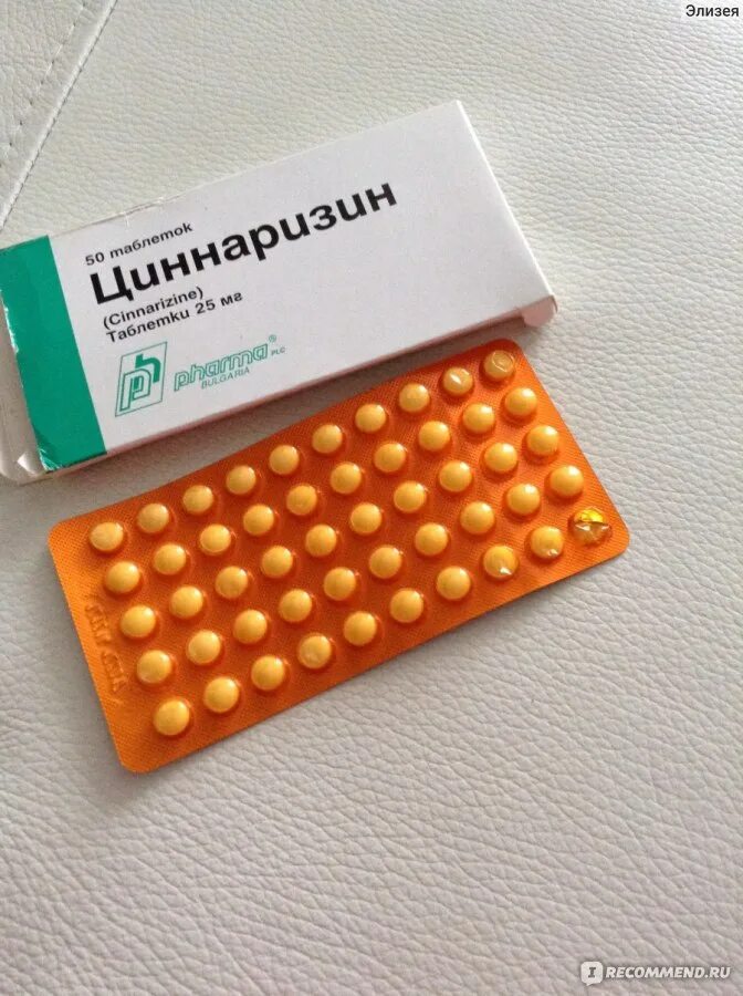 Циннаризин отзывы врачей неврологов. Циннаризин отзывы врачей неврологов. Таблетки для сосудов циннаризин. Циннаризин. Циннаризин 03.
