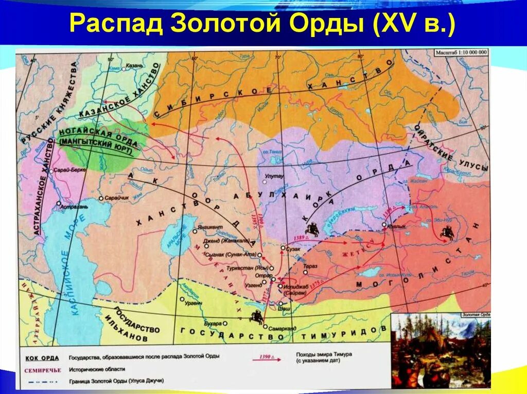 Распад большой орды. Золотая орда карта распалась на ханства. распад золотой орды карта. карта распада золотой орды в 15 веке. золотая орда карта территории 15 век.