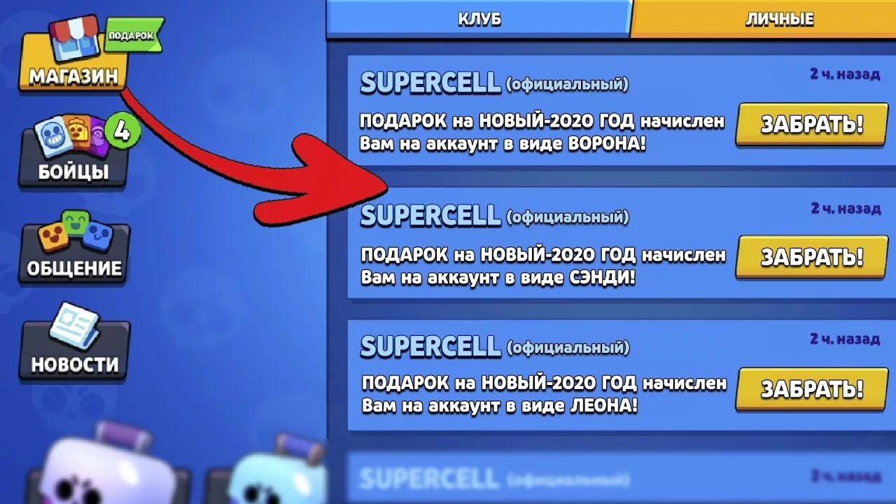 Подарки от суперселл браво старс. Суперселл айди БРАВЛ старс. Подарки суперселл айди в БРАВЛ старс. Номер телефона разработчиков Supercell. Скрины аккаунта в БРАВЛ старс суперселл айди.