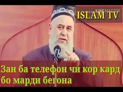 Тел зан