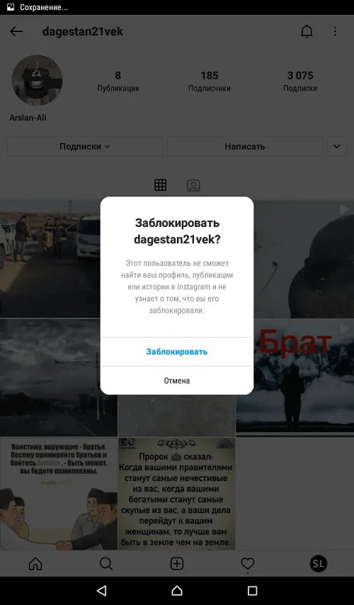 Как удалить подписчиков в инстаграме. Решила удали в инстаграм всех подписчиков не активных.