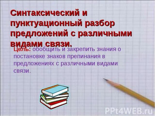 Синтаксический разбор предложения пример. Синтакс разбор предложения. Как провести синтаксический разбор предложения. Синтакс разбор предложения. Синтаксический разбор пример.