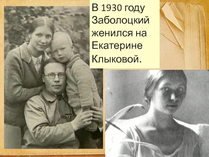 Заболоцкий жена. Заболоцкий жена. Заболоцкий жена. Заболоцкий жена. Заболоцкий жена.