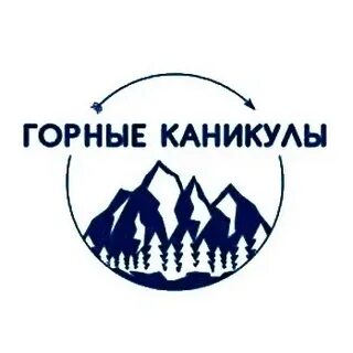 Горный каникулы 2024