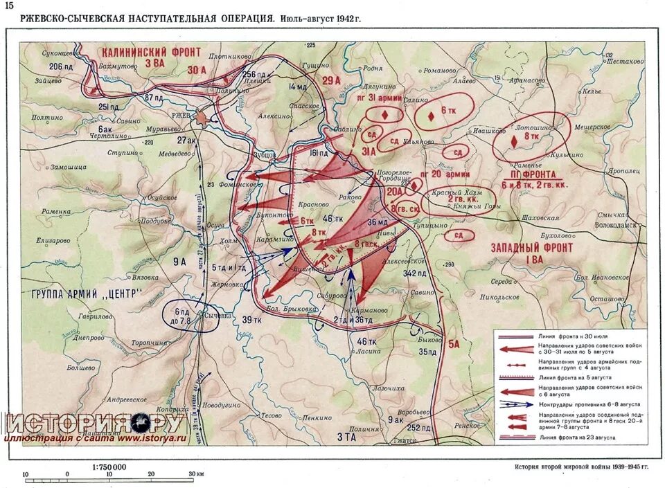 Ржевско вяземская наступательная. Ржевская операция 1942. Ржевско-Вяземская Вяземский операция 1943. Ржевско-Сычёвская июль август 1942. Вяземская операция 1942.