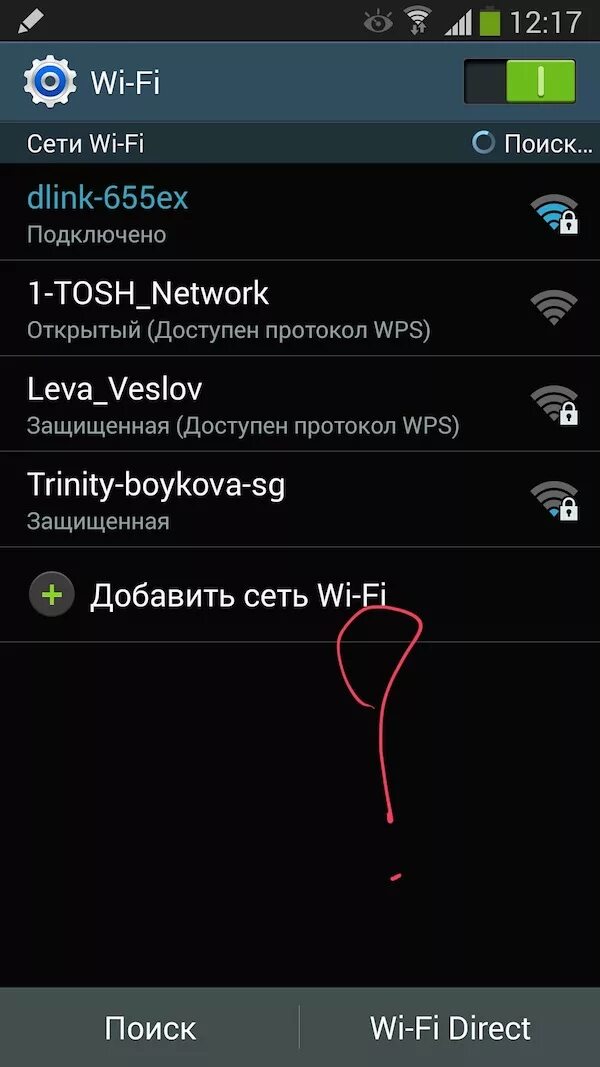 Почему пропадает вай фай на телефоне. Как подключить Wi-Fi к Galaxy j1. Самсунг подключить вай фай самсунг а 12. Как настроить вай фай на телефоне андроид самсунг. Меню телефона самсунг вай фай.