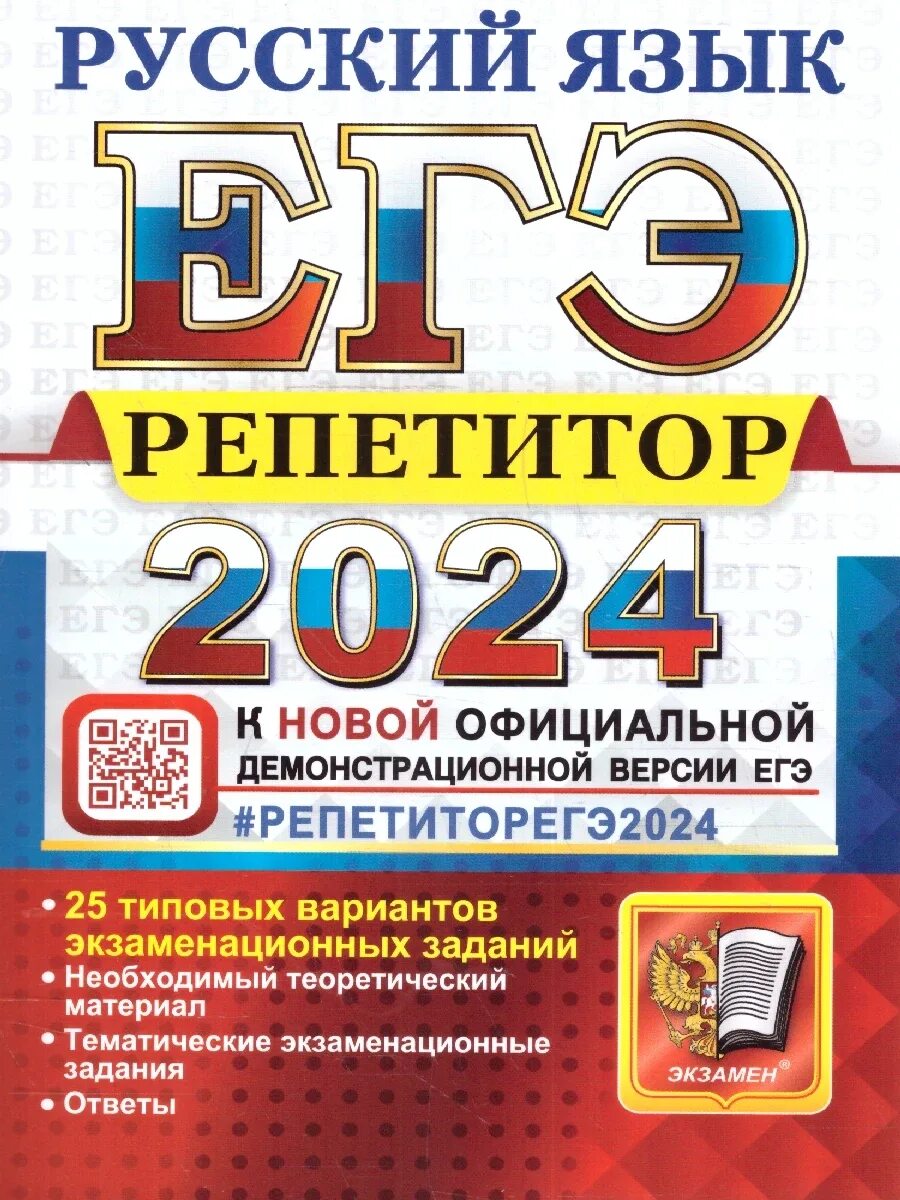 ОГЭ 2022 Обществознание репетитор Лазебникова. Камзеева ОГЭ 2022 физика. Книжка ОГЭ по физике 2022. Книга ОГЭ Обществознание 2022. Подготовка к егэ русский 2024 год