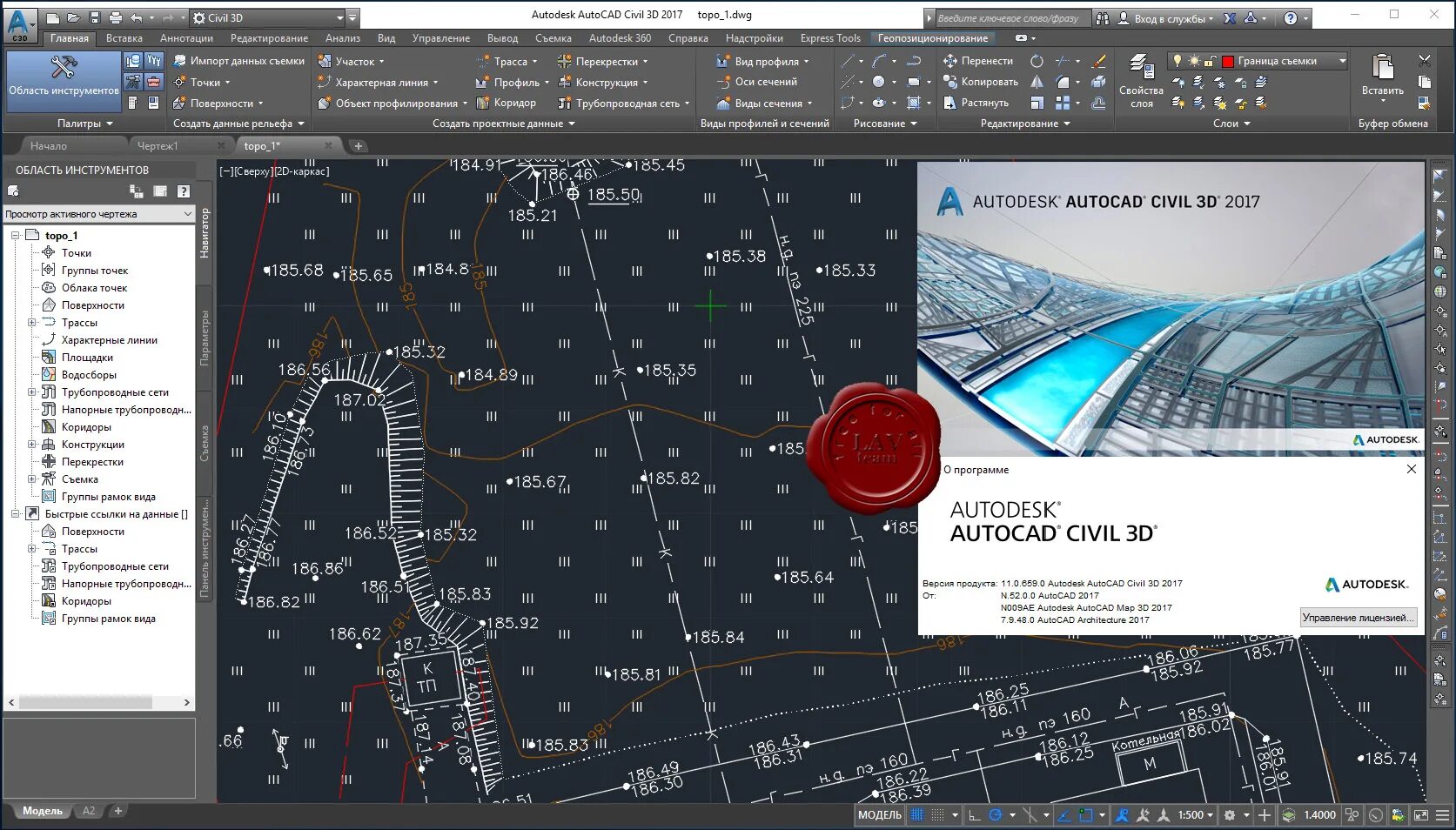 Автокад трасса. Автокад сивил 3д. сивил программа. автокад цивил. программа autocad civil 3d.