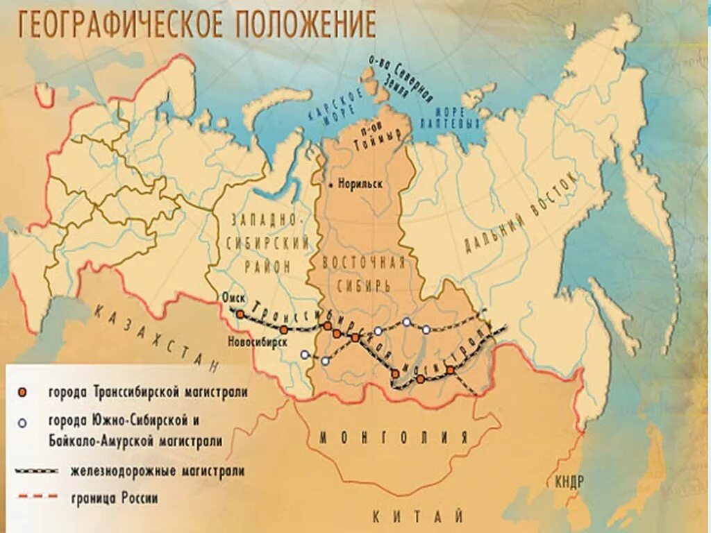 Восточно сибирский география. Экономико географическое положение Восточно Сибирского района. Восточная Сибирь географическое положение на карте. Состав района Восточной Сибири география 9 класс. Географическое положение Восточной Сибири 9 класс география.