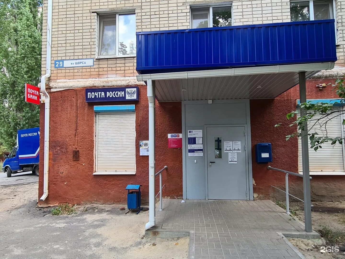 Ул щорса д 29 екатеринбург. Щорса 16 белгород. Индекс щорса белгород. Г. Белгород ул щорса 53.