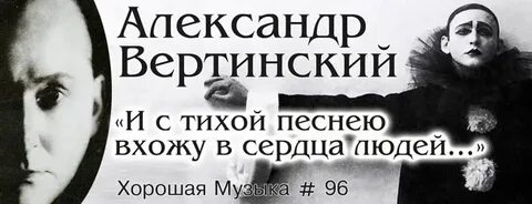 Вертинский сингапур