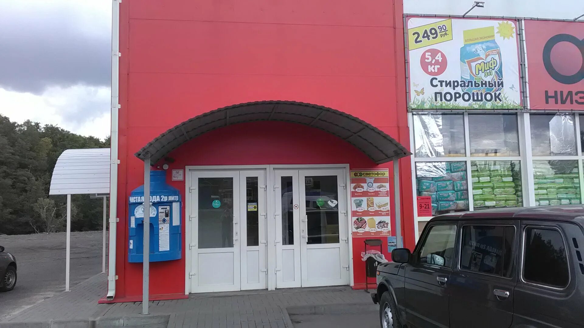 тц европа новошахтинск. магазин город новошахтинск улица базарная 54. вывеска газ детали машин. магазин меркурий новошахтинск. мебельные магазины в новошахтинске.