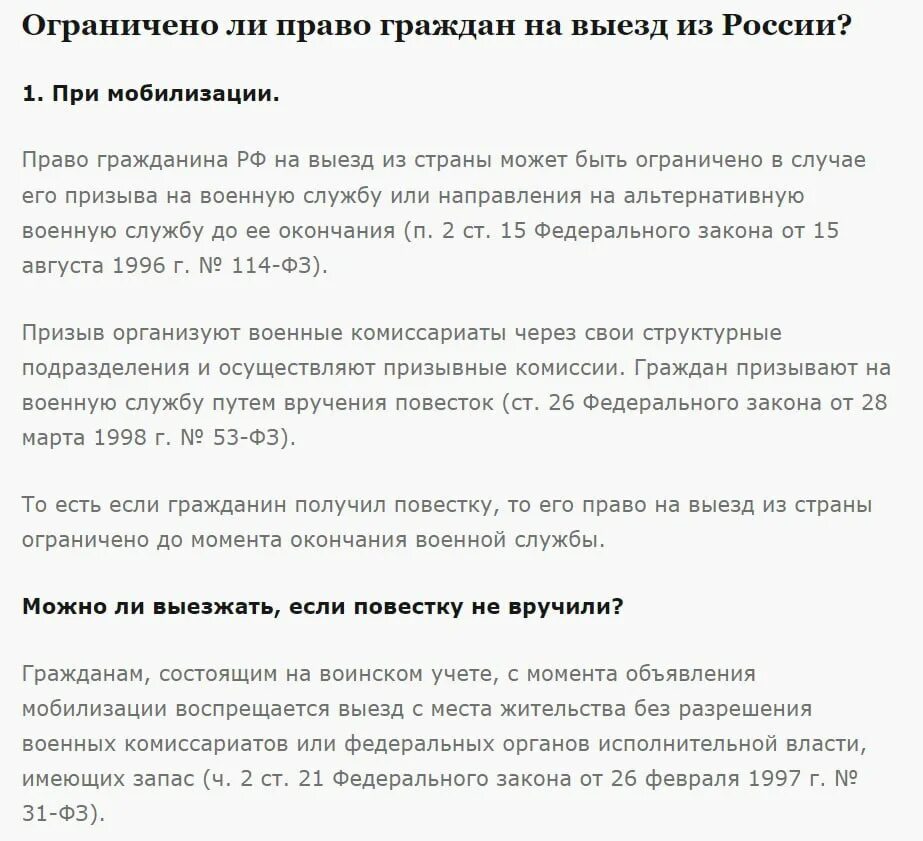 Уточнение данных в военкомате что это. Повестка для уточнения данных. повестка для уточнения данных воинского учета. повестка для уточнения документов воинского учета 2025. повестка в военкомат для уточнения данных.