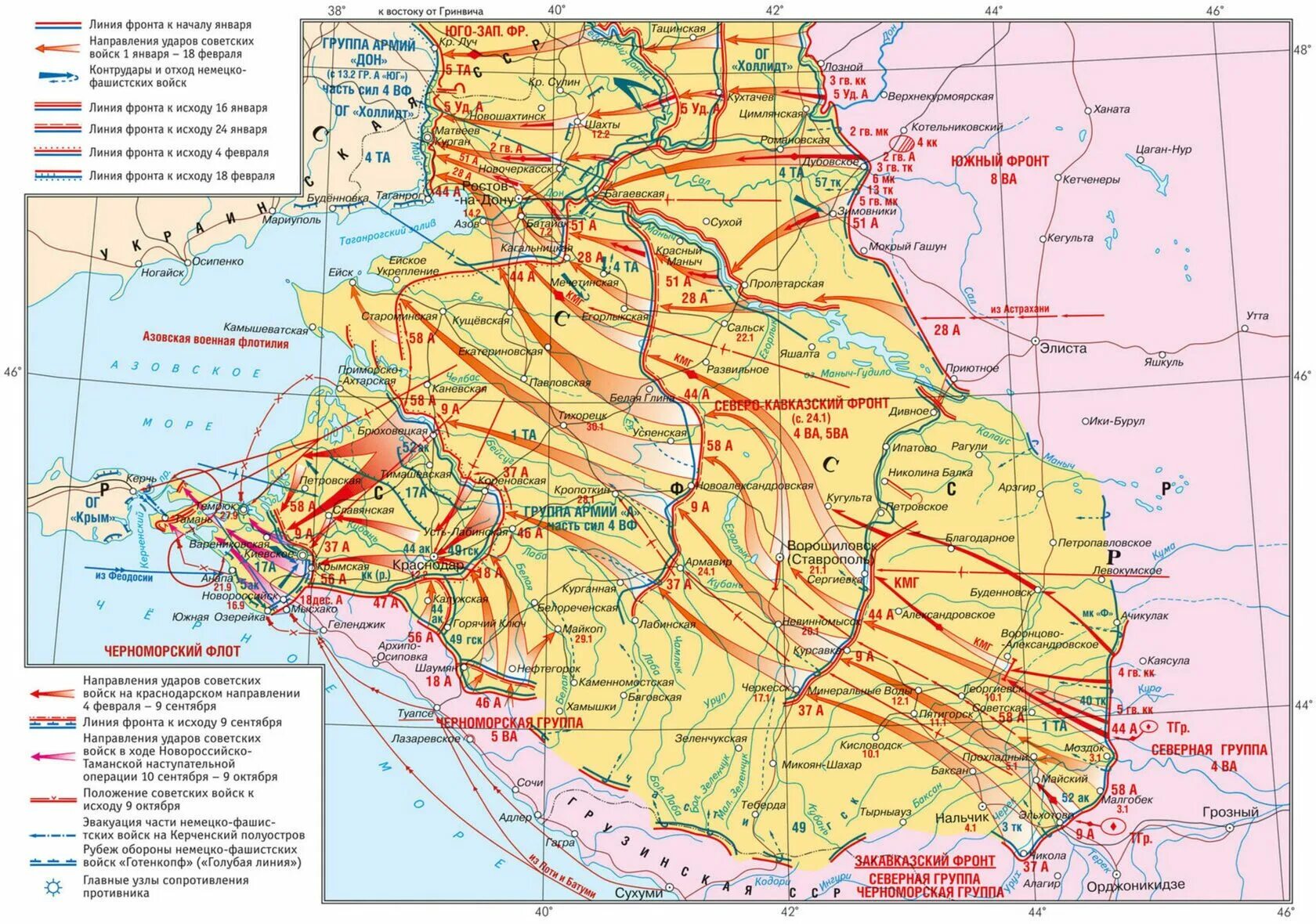 Фронт 42 года. Битва за Кавказ 1942-1943. Карта битва за Кавказ 1942-1943 гг. Битва за Кавказ 1942 карта. Битва за Кавказ 1943.