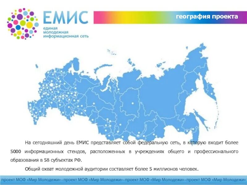 География проекта. География проектов карта. Карта проекта география проекта. География проекта пример.