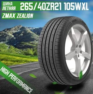 Zmax zealion отзывы