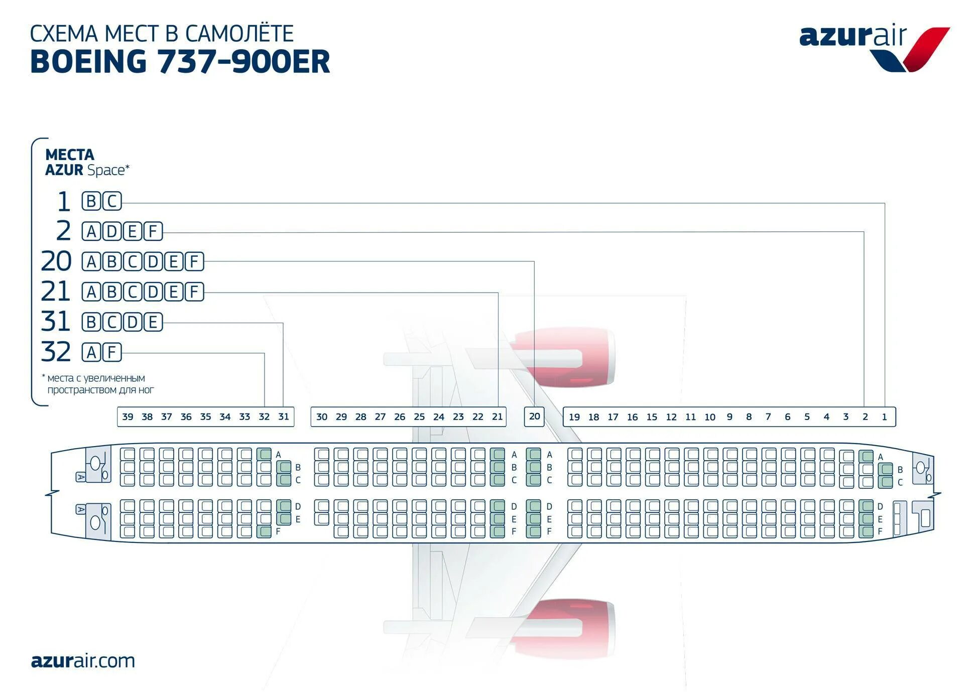 Boeing 767 схема. Boeing 767-300 Azur схема посадочных мест. Боинг 767 схема посадочных мест Azur Air. Боинг 767-300 места в салоне Azur Air. Боинг 767-300 салон Azur Air.