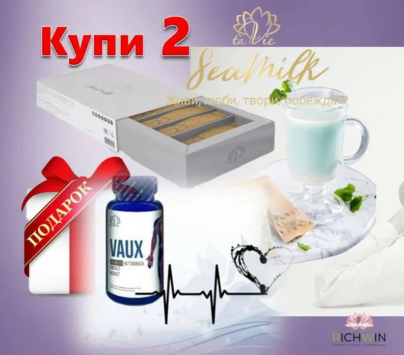 Морское молочко. Seamilk морское молоко. морское молоко. коктейль seamilk состав. seamilk морское молоко цена.
