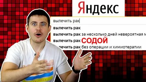 Рак лечение сода отзывы