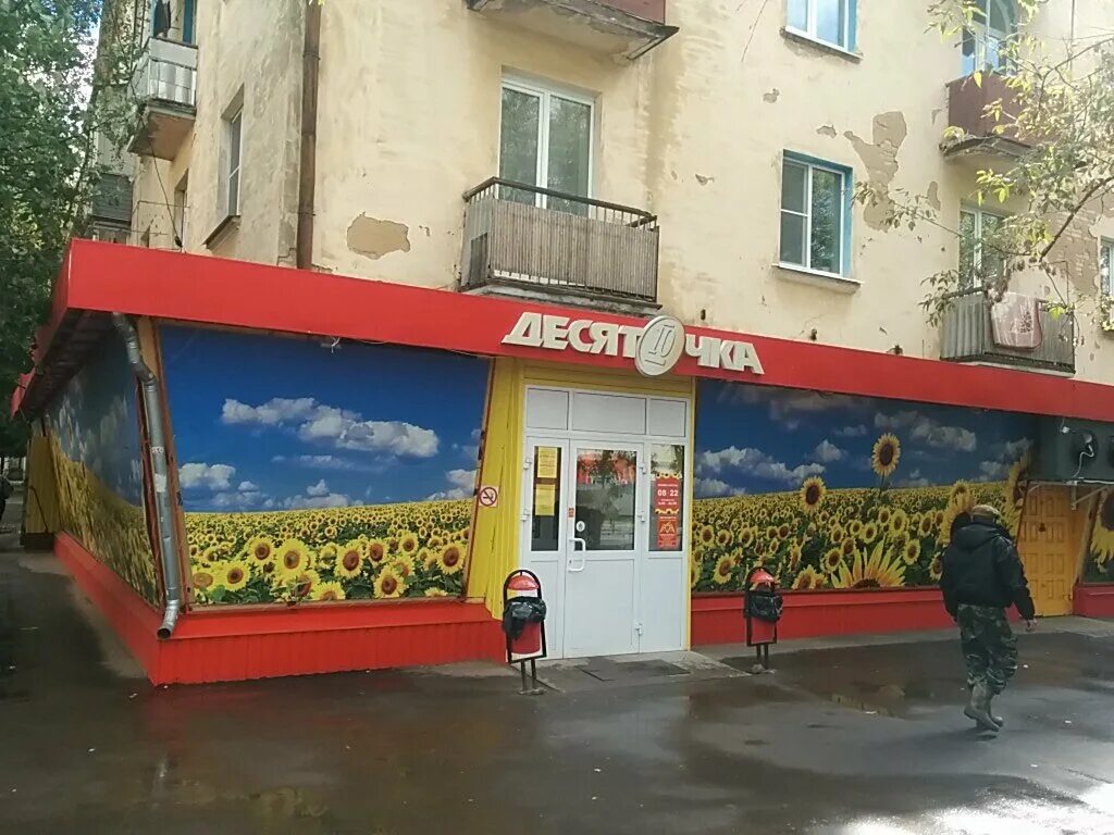 Десяточка магазин фото Десяточка, супермаркет, Береговая ул., 51, Кострома Яндекс Карты