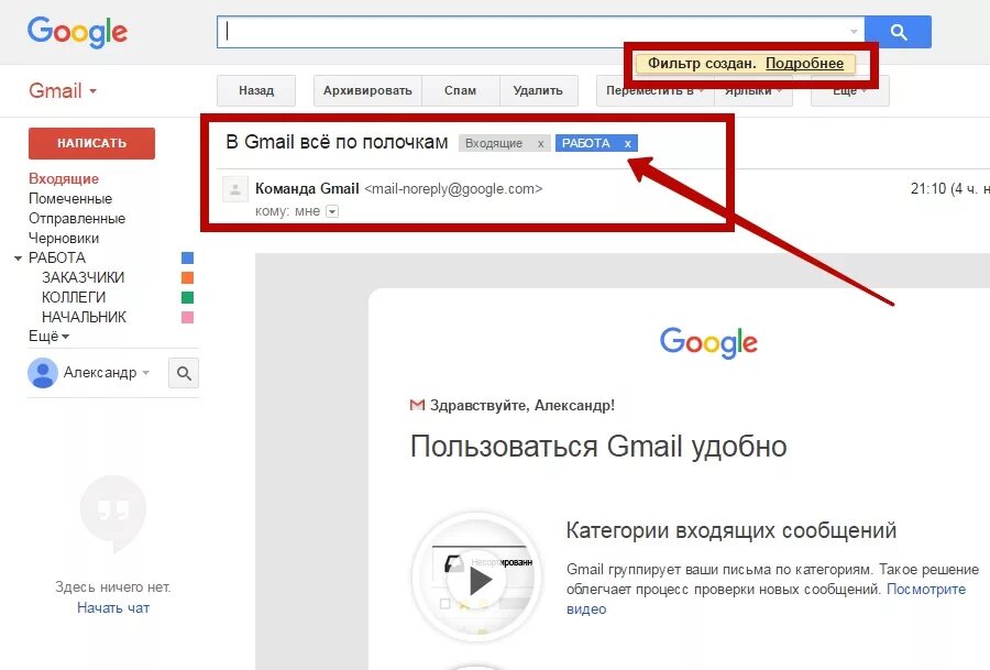 Gmail почта. Gmail фото. Войти в почту гмайл. Где в гугл почта находится. Куда gmail