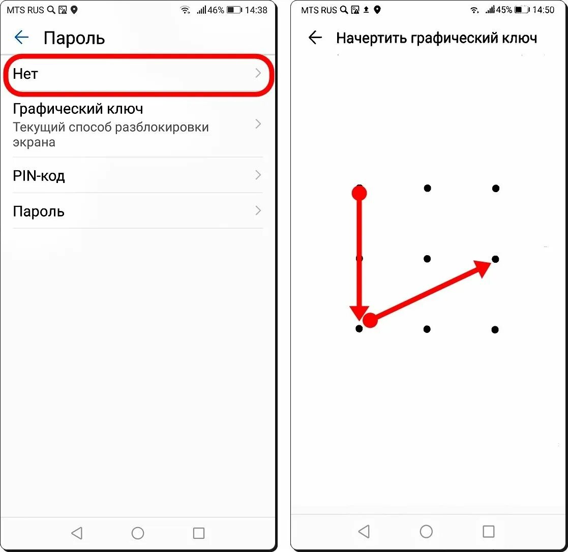 Графический ключ Хуавей. Как снять блокировку экрана на андроиде графический ключ. Графический ключ хонор 10. Графические пароли на телефон. Как снять графическую блокировку с телефона