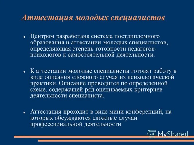 женщина с указкой. аттестация молодых учителей. аттестация на категорию педагогических работников. требования к первой квалификационной категории. учитель казахстан.