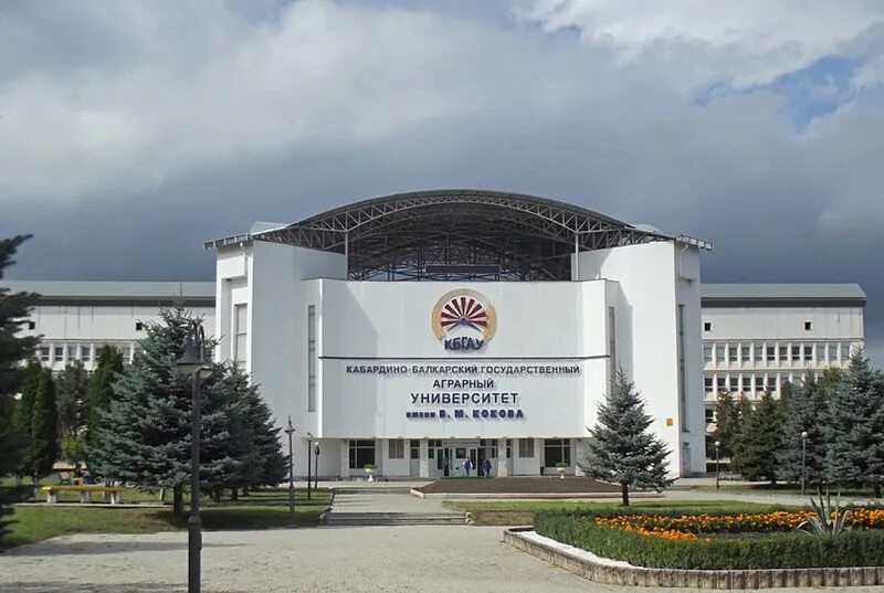 аграрный университет нальчик. аграрный университет им. академия нальчик сельхоз академия. учебные заведения кбр. кокова.