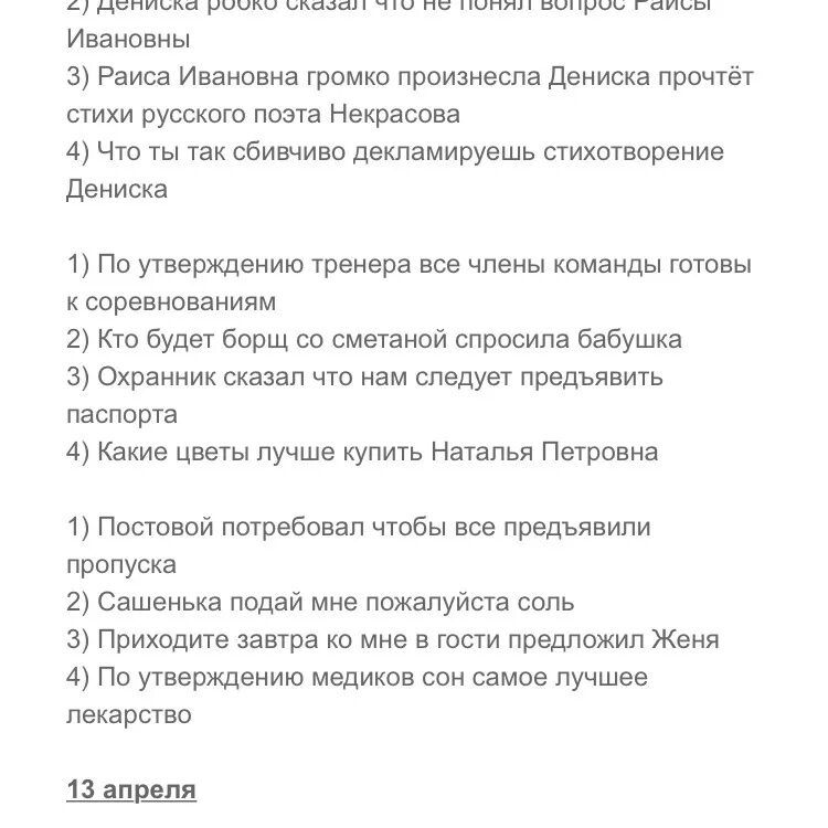 Что думает автор о дениске. Что думает автор о дениске
