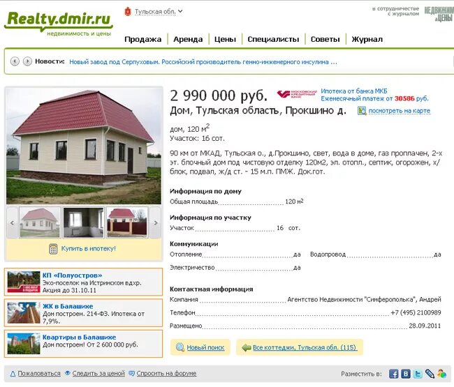 Пример продающего описания туалетной воды - Екатерина (Ekaterina_Anisimova)