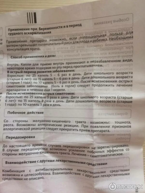 Простуда при беременности 1 триместр. От горла для беременных 1 триместр. препараты в горло для беременных. таблетки от горла беременным. таблетки от горла для беременных 3 триместр.