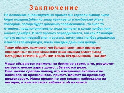 Приметы погоды на 1 апреля