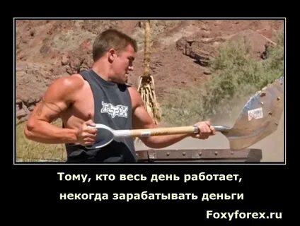 Она не заработала