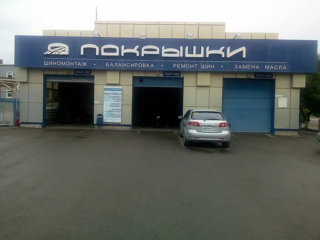 Автосервис СТО "Monroe" по адресу Гагарина, 59/1 в Артем - телефон, отзывы 2025