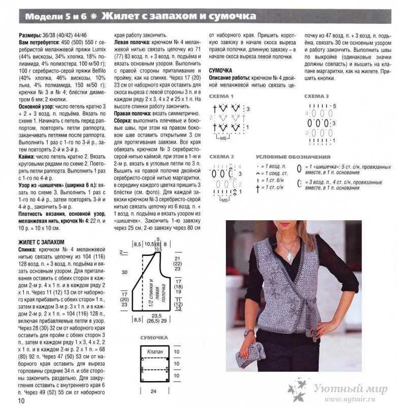 Вязаная безрукавка женская спицами схема с описанием. Жилеты вязаные крючком для женщин 56 размера схемы. Вязание жилеток со схемами. Жилет женский вязаный крючком схемы и описание. Женский вязаный безрукавка спицами со схемами 54 размер.