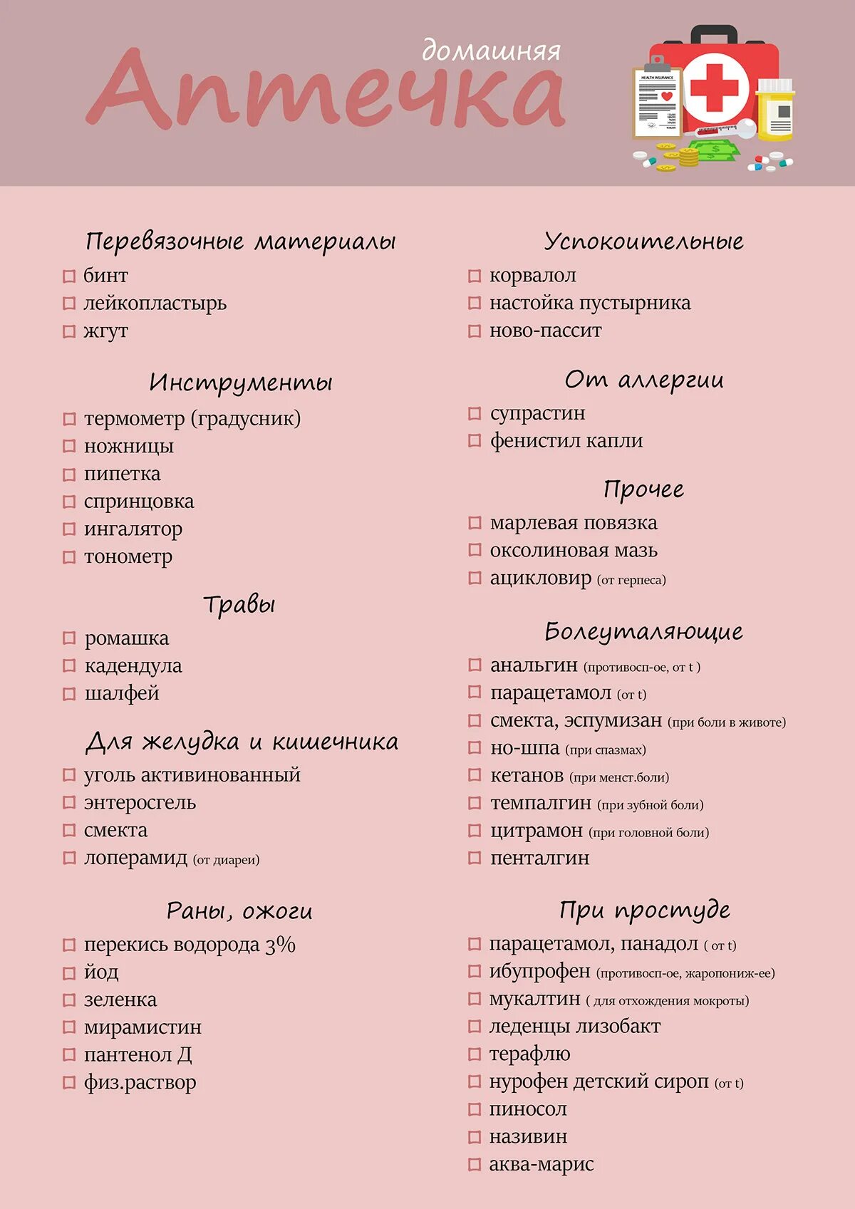 Что должно быть к 22