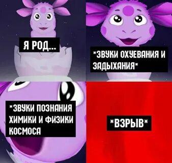 Про лунтика без мата